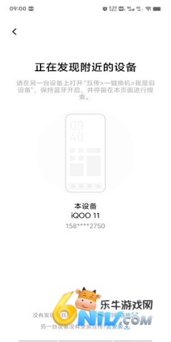 互传软件