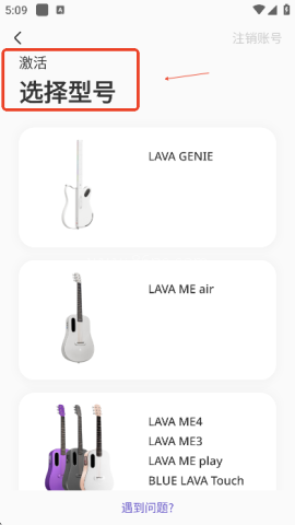 拿火智能吉他 第4张图