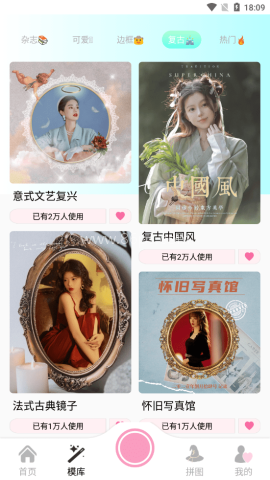 相草相机app 香草相机 第3张图
