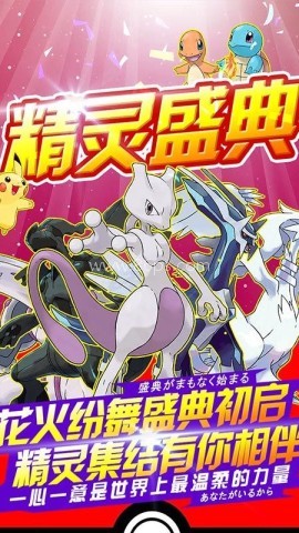精灵觉醒安卓版