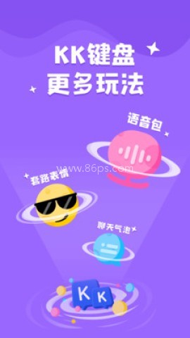 KK键盘无广告版