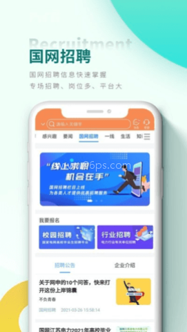 豫电助手 豫电助手