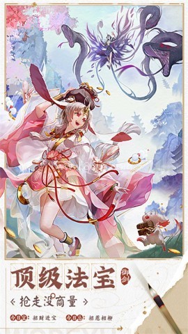 我的御剑日记无限代金券版