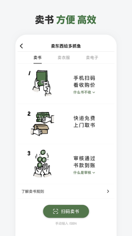 多抓鱼 多抓鱼
