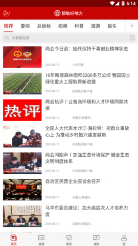 额敏好地方