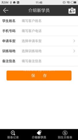 51教练助手 第2张图