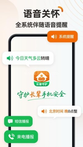 伴伴守护桌面