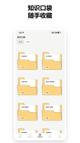 知格闪卡 第1张图