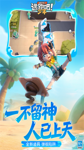 逃跑吧少年小米版