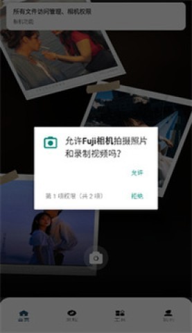 Fuji相机 第3张图