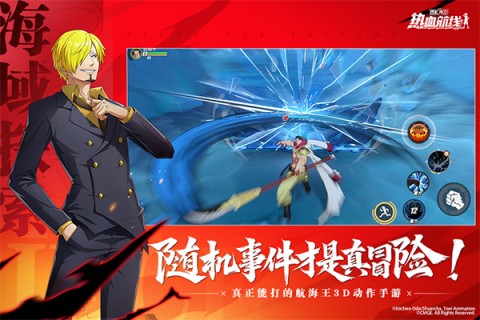 海贼王大乱斗