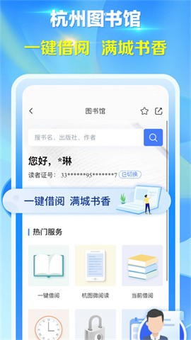 杭州城市大脑