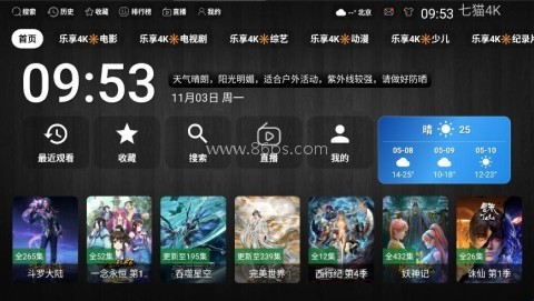 七猫影视 第2张图