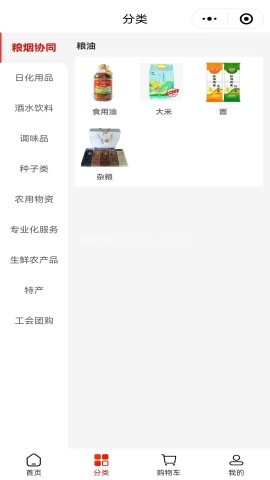 云香印象 云香印象