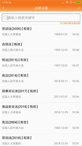 律师好帮手(法律咨询工具) v6.2.1 安卓版 律师好帮手 第1张图