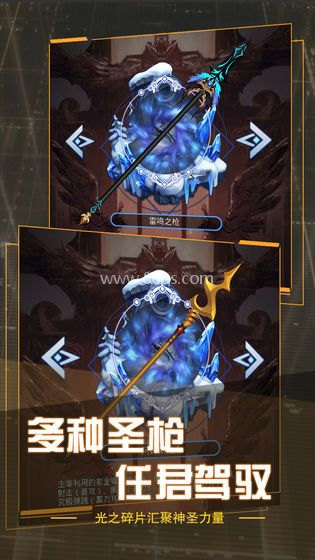 圣枪传说 圣枪传说