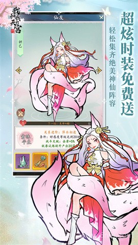 我和我的天宫官方版