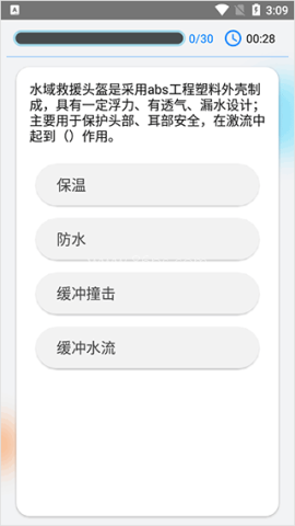 快搜搜题app 第5张图