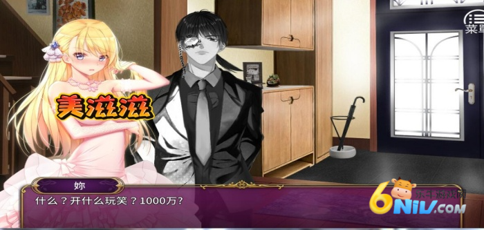 负债千金安卓免费版