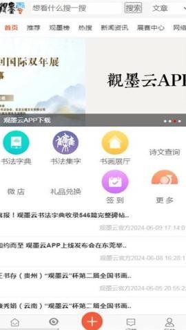 观墨云 第1张图