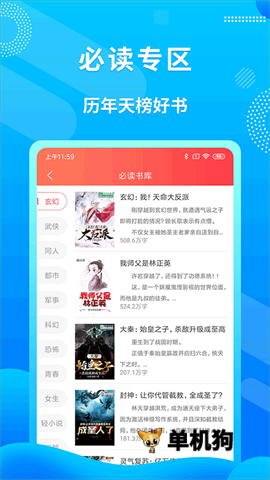 飞卢听书