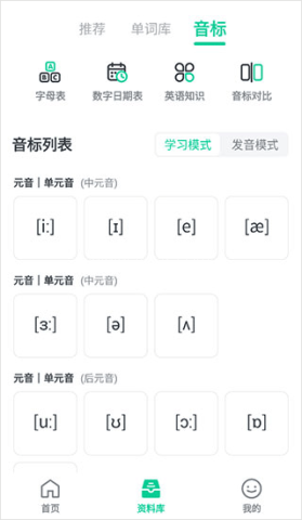 不学英语 第5张图