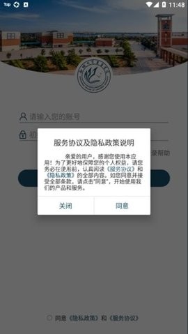聊城大学东昌学院 聊城大学东昌学院