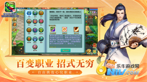 梦想世界3d手游