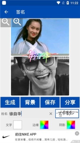 艺术签名