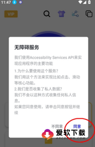 李信点击器 第1张图