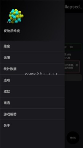 反物质维度安卓版