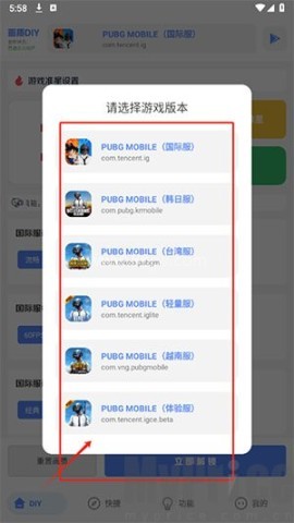 游龙工具箱