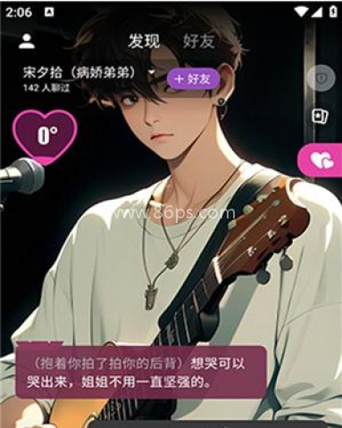 幻幻ai最新版 幻幻 第2张图