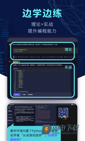 codetome编程