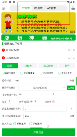 看播助手 第2张图