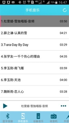 BTMate蓝牙伴侣