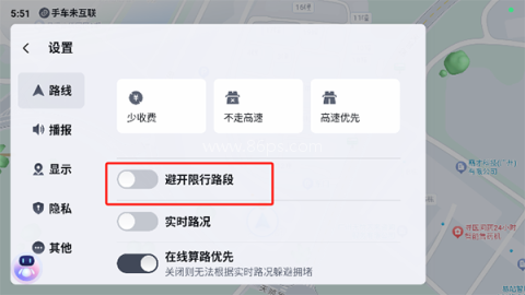 百度地图汽车导航版 第1张图