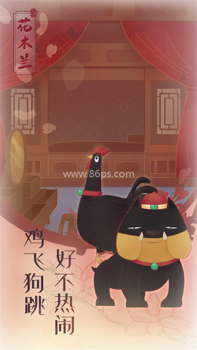 花木兰的那些事（The story of Mulan）