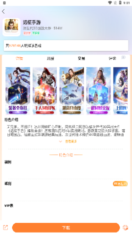 天象盒子