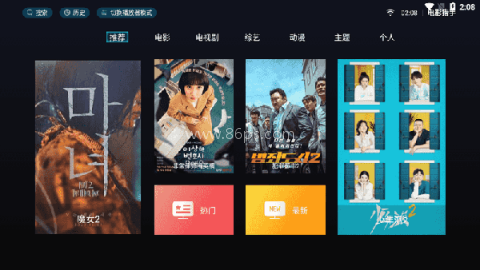电影猎手 第6张图