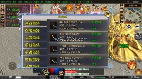 云创传奇