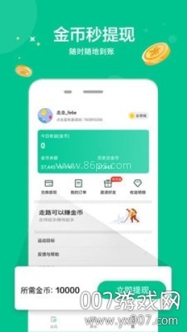 步步亿万 步步亿万