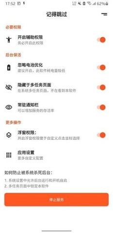 记得跳过 第2张图