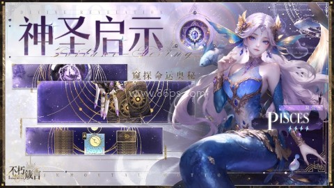 不朽箴言游戏
