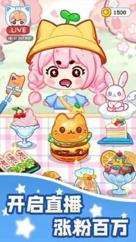 甜品小当家 甜品小当家