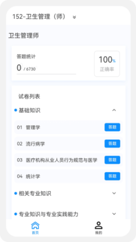 卫生人才评价原题库 卫生人才评价原题库
