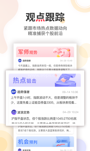 股军师