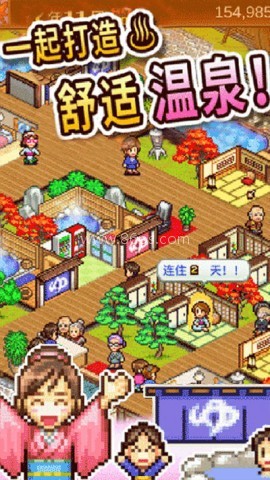 温泉物语汉化版