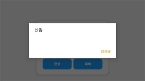 小熊猫免费辅助器