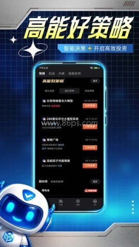 五星量化 第2张图
